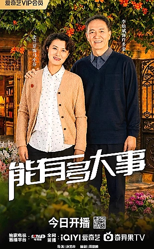 漫长的季节海报