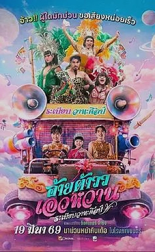 西部世界海报