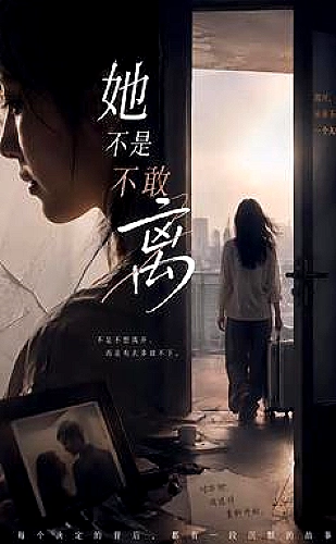 三体海报