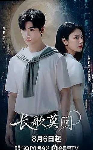 父母爱情海报